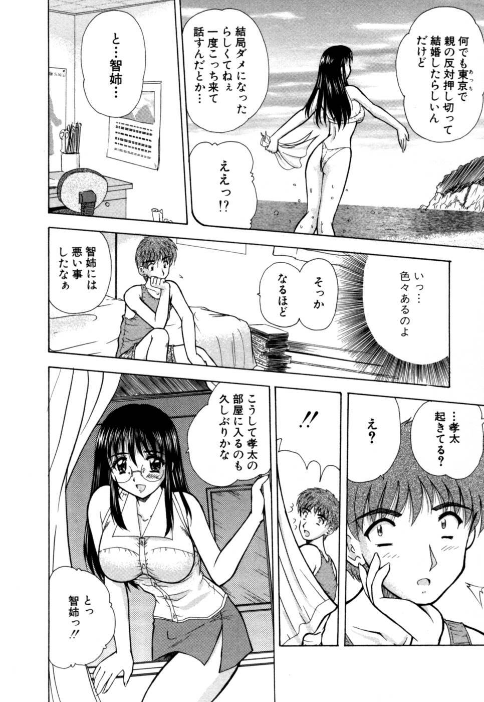 [Nanami Shizuka] MomoTama! - Momoiro Tamasudare! page 120 full