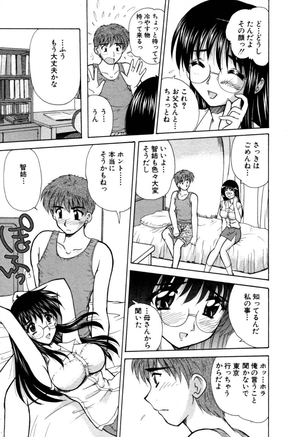 [Nanami Shizuka] MomoTama! - Momoiro Tamasudare! page 121 full