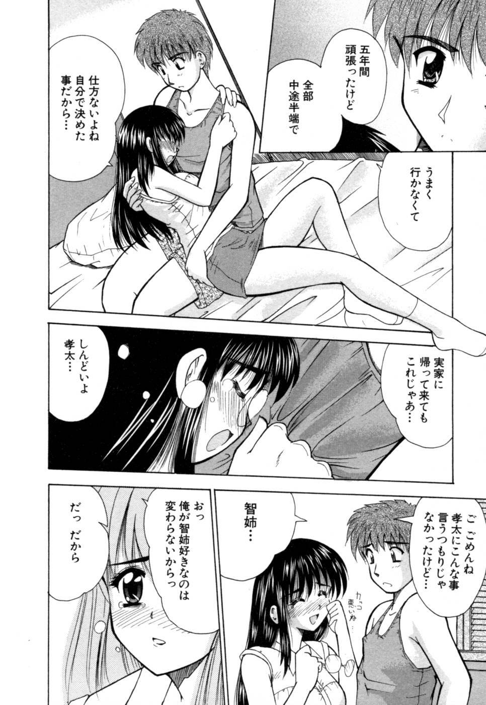 [Nanami Shizuka] MomoTama! - Momoiro Tamasudare! page 122 full