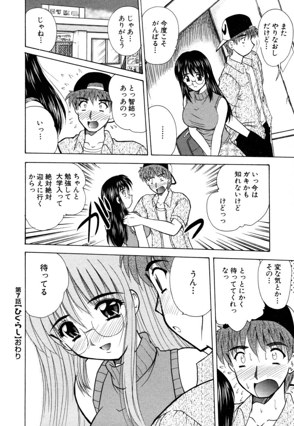 [Nanami Shizuka] MomoTama! - Momoiro Tamasudare! page 130 full