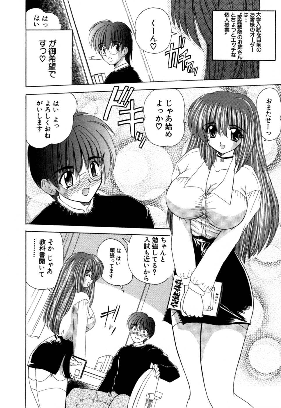 [Nanami Shizuka] MomoTama! - Momoiro Tamasudare! page 132 full
