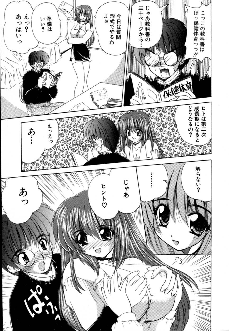 [Nanami Shizuka] MomoTama! - Momoiro Tamasudare! page 133 full