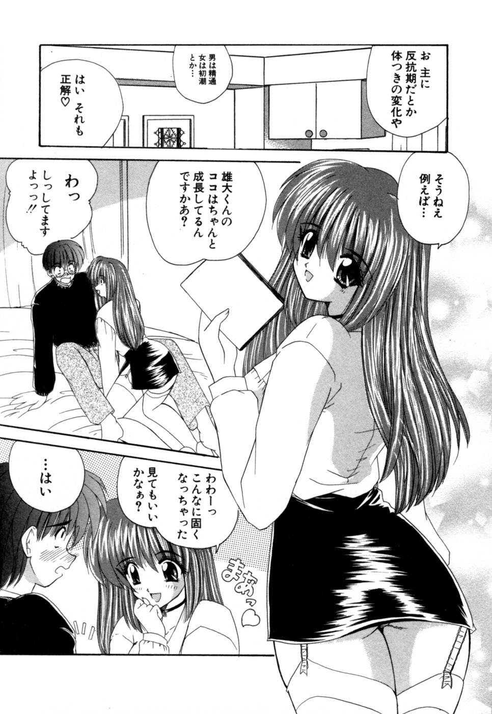[Nanami Shizuka] MomoTama! - Momoiro Tamasudare! page 135 full