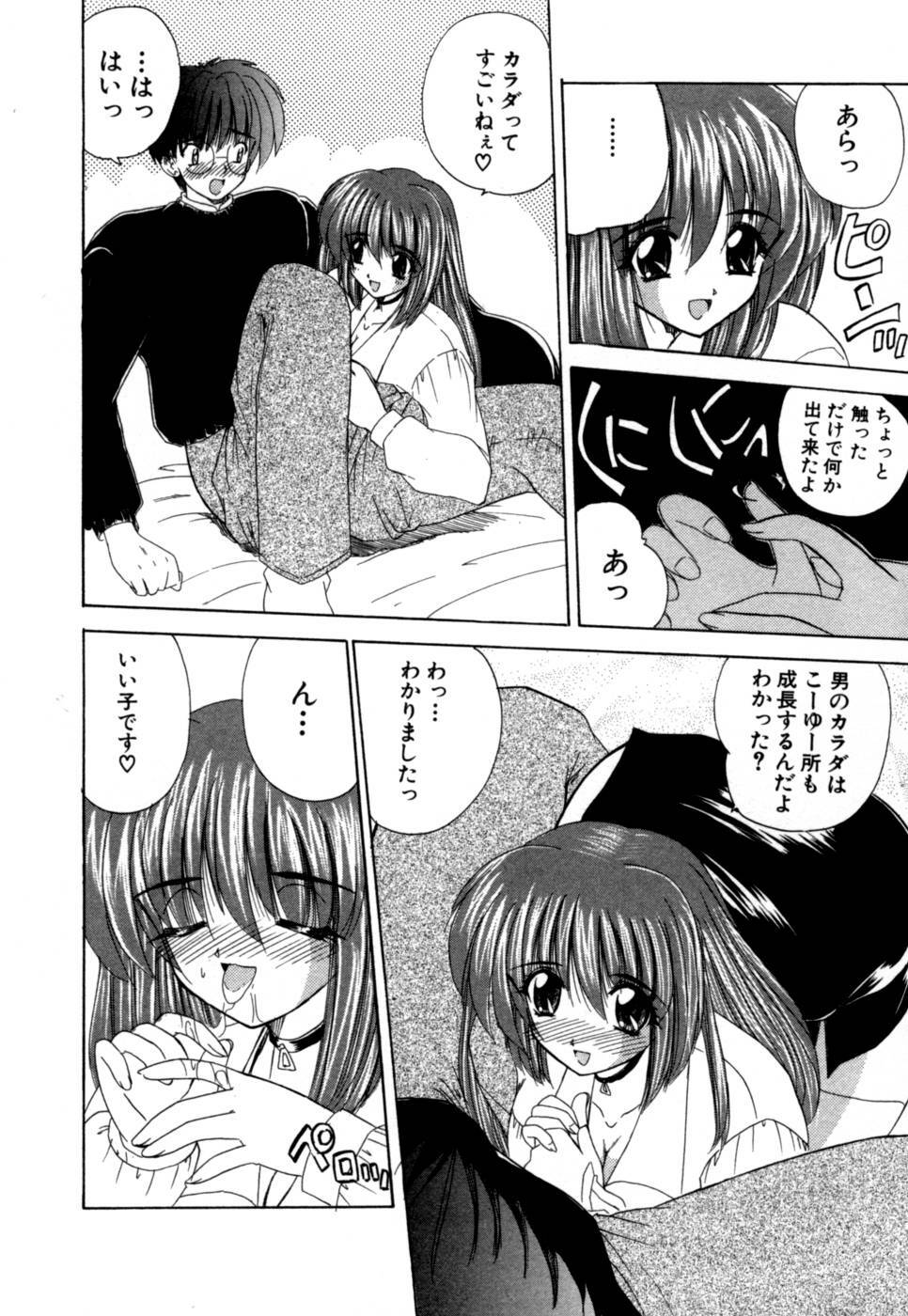 [Nanami Shizuka] MomoTama! - Momoiro Tamasudare! page 136 full