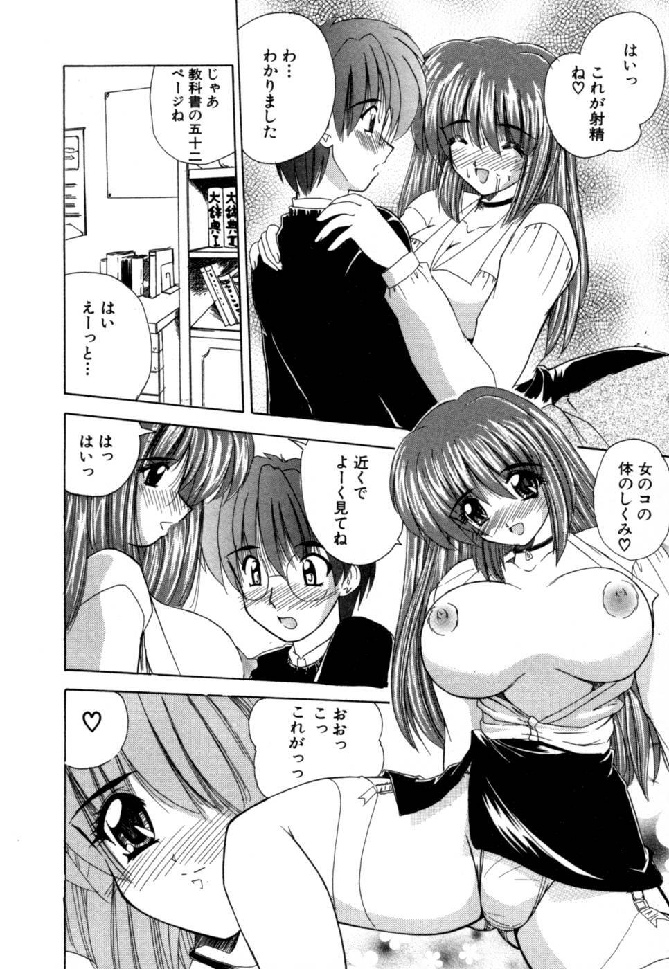 [Nanami Shizuka] MomoTama! - Momoiro Tamasudare! page 138 full