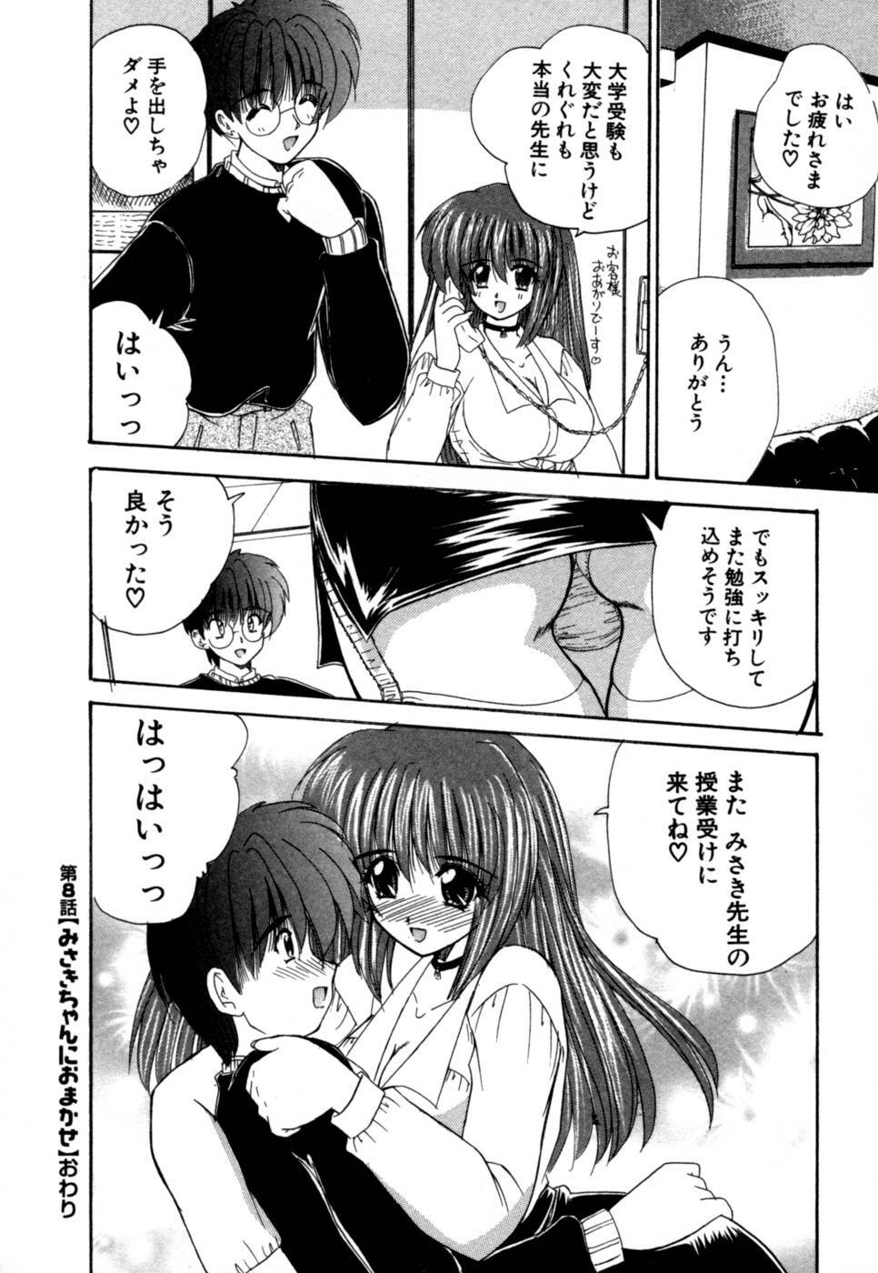 [Nanami Shizuka] MomoTama! - Momoiro Tamasudare! page 144 full