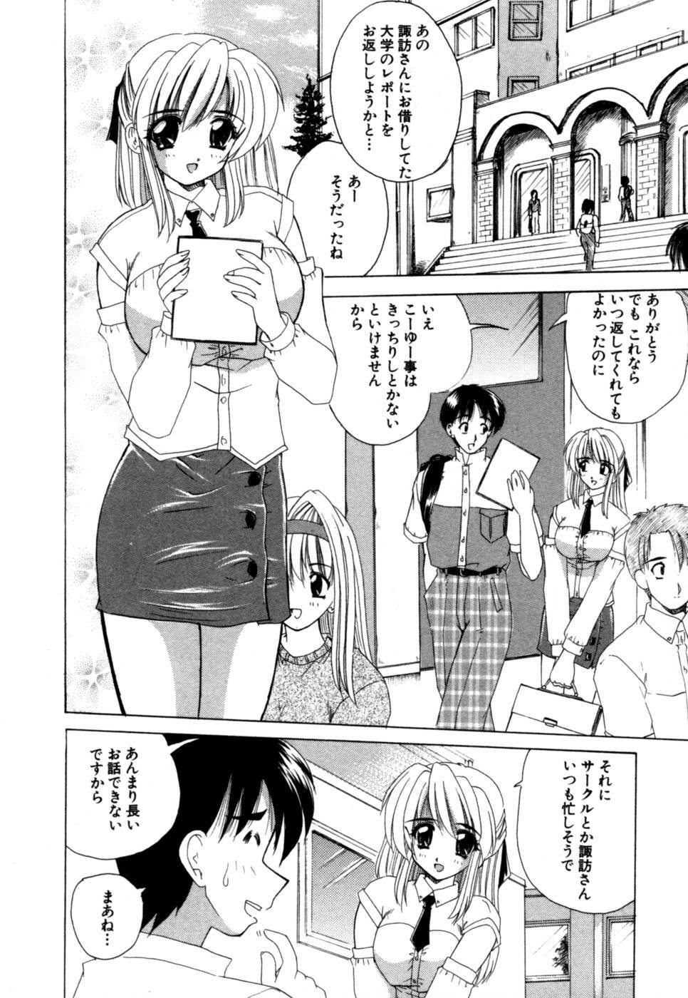 [Nanami Shizuka] MomoTama! - Momoiro Tamasudare! page 146 full