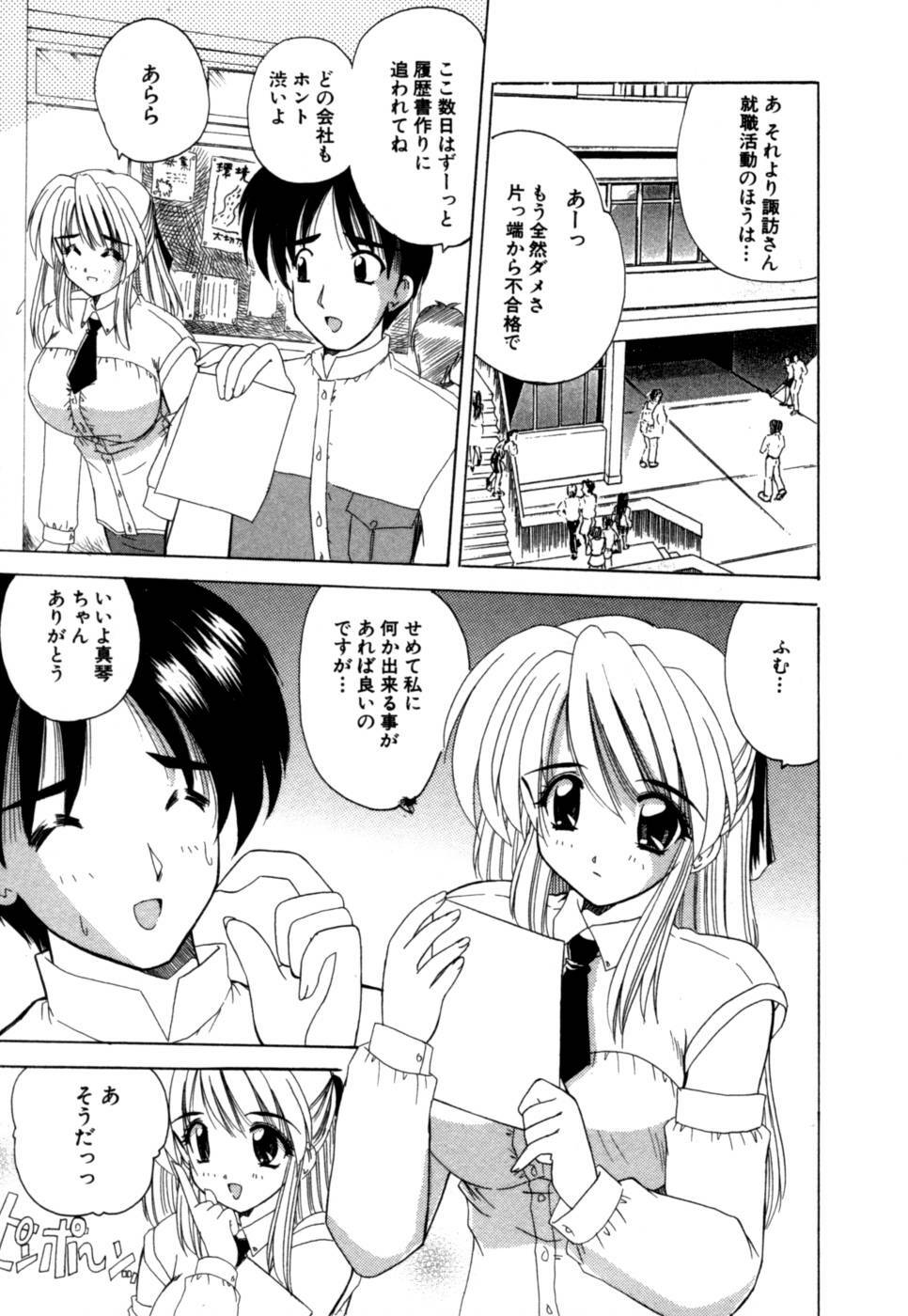 [Nanami Shizuka] MomoTama! - Momoiro Tamasudare! page 147 full