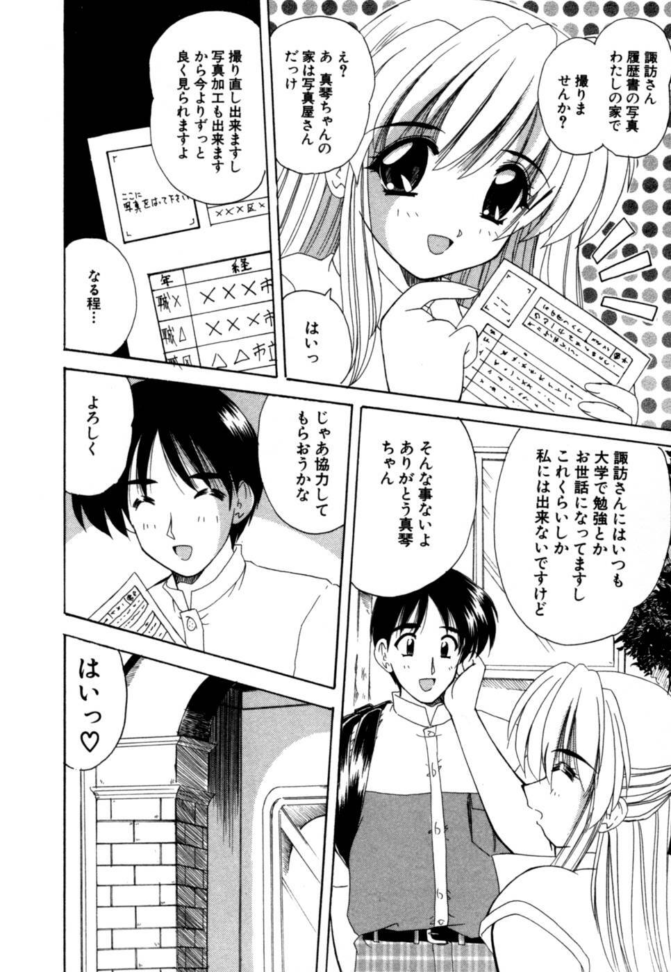 [Nanami Shizuka] MomoTama! - Momoiro Tamasudare! page 148 full