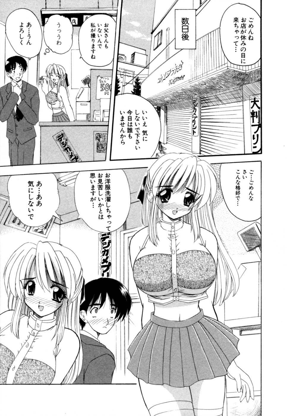 [Nanami Shizuka] MomoTama! - Momoiro Tamasudare! page 149 full