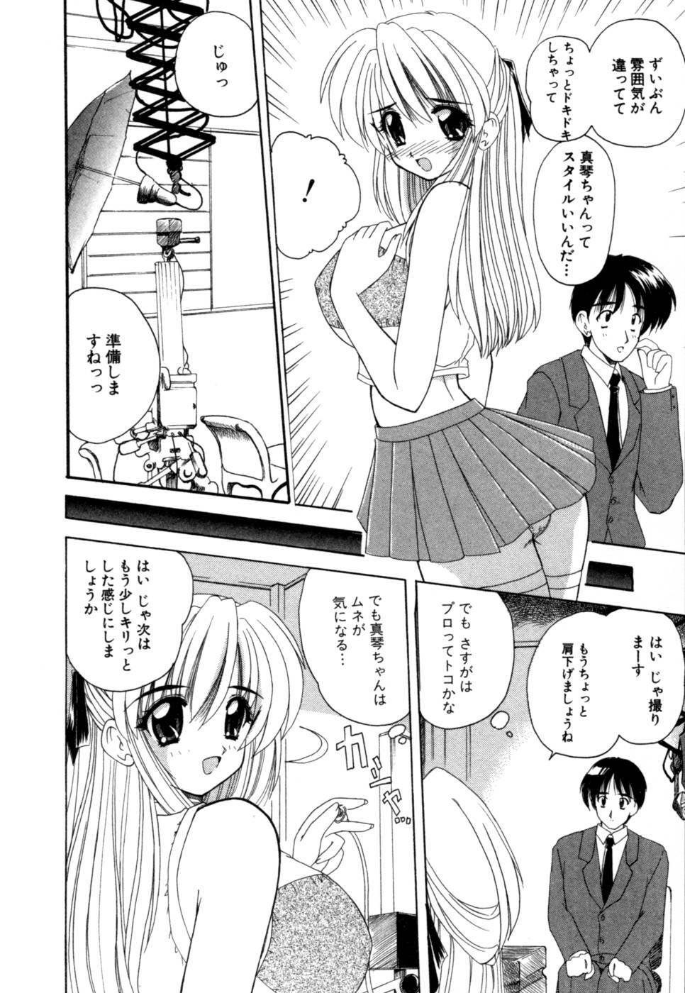 [Nanami Shizuka] MomoTama! - Momoiro Tamasudare! page 150 full