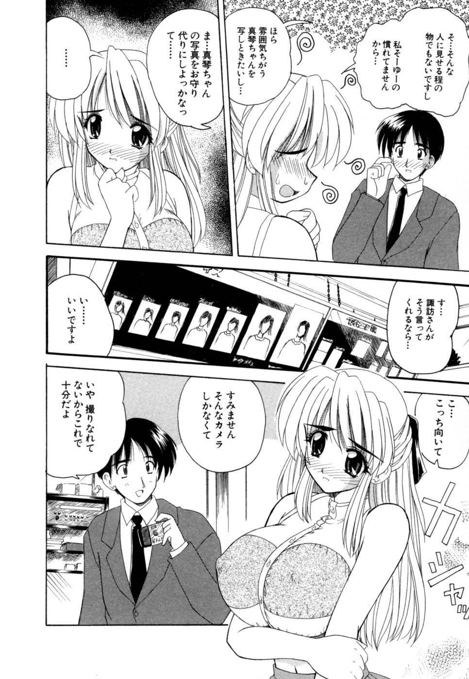 [Nanami Shizuka] MomoTama! - Momoiro Tamasudare! page 152 full