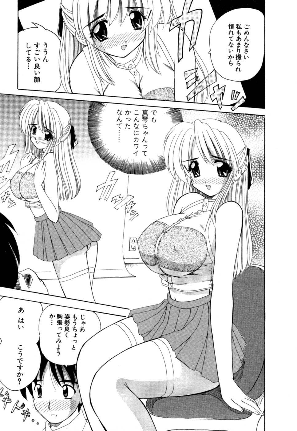 [Nanami Shizuka] MomoTama! - Momoiro Tamasudare! page 153 full