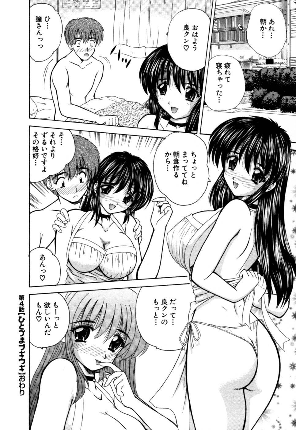 [Nanami Shizuka] MomoTama! - Momoiro Tamasudare! page 76 full