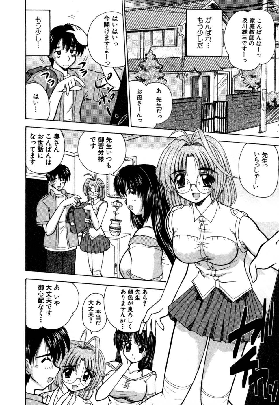 [Nanami Shizuka] MomoTama! - Momoiro Tamasudare! page 78 full