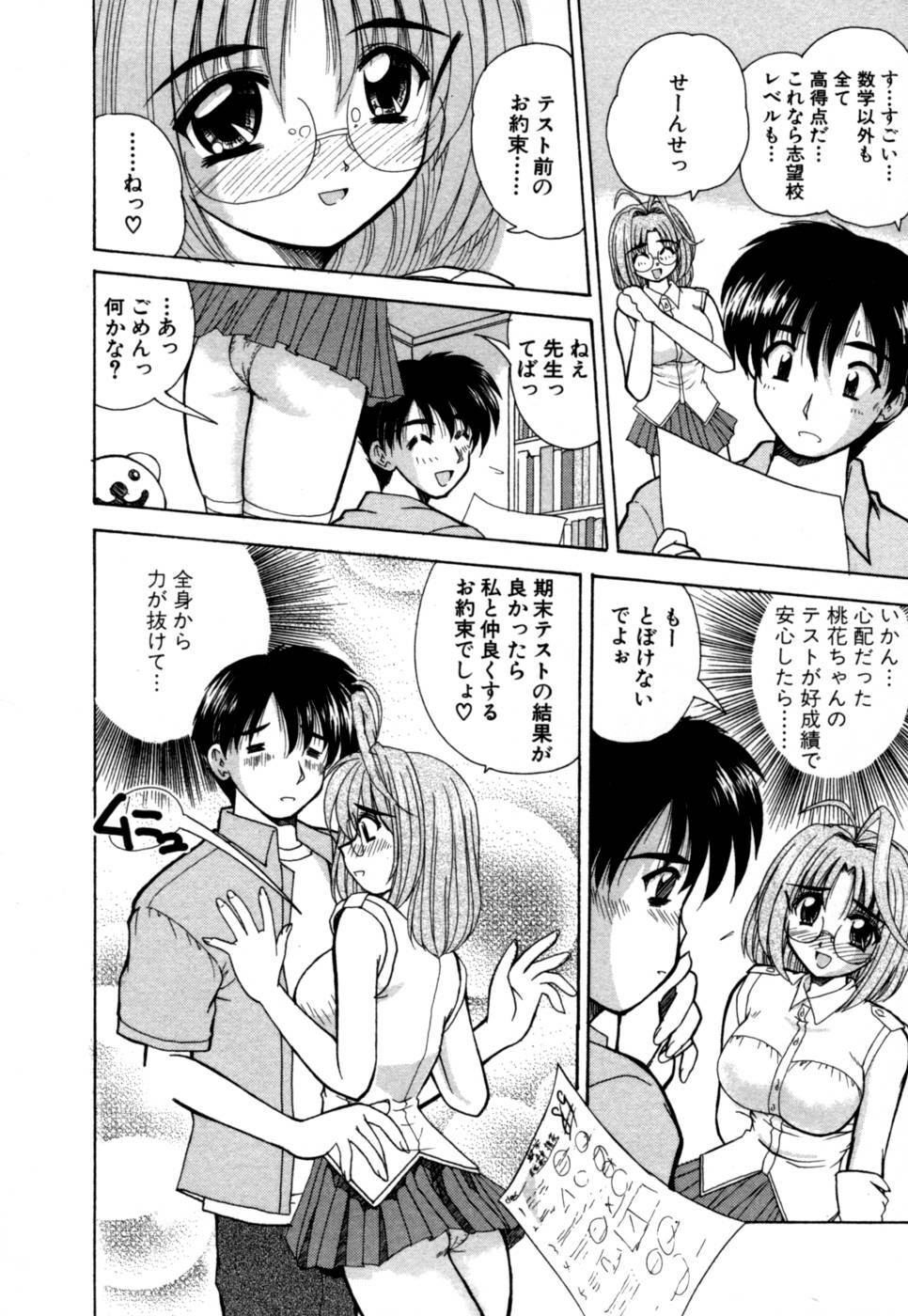 [Nanami Shizuka] MomoTama! - Momoiro Tamasudare! page 80 full