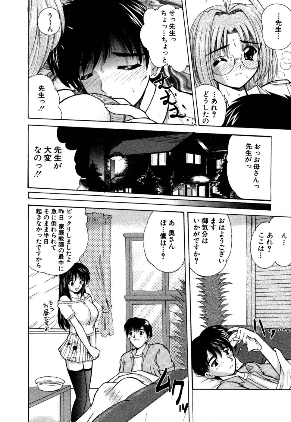 [Nanami Shizuka] MomoTama! - Momoiro Tamasudare! page 82 full