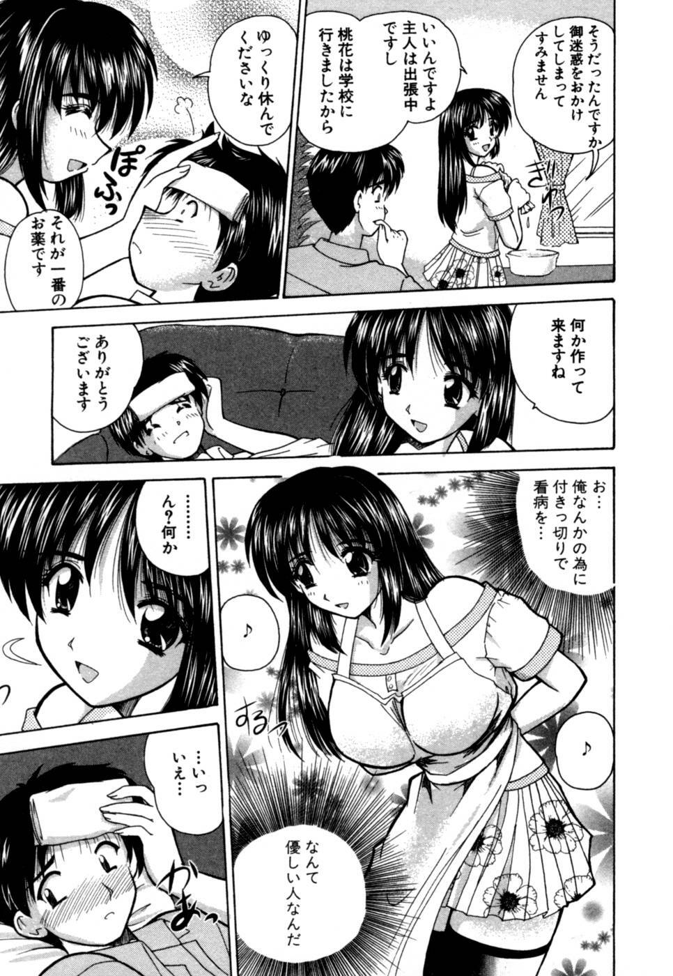 [Nanami Shizuka] MomoTama! - Momoiro Tamasudare! page 83 full
