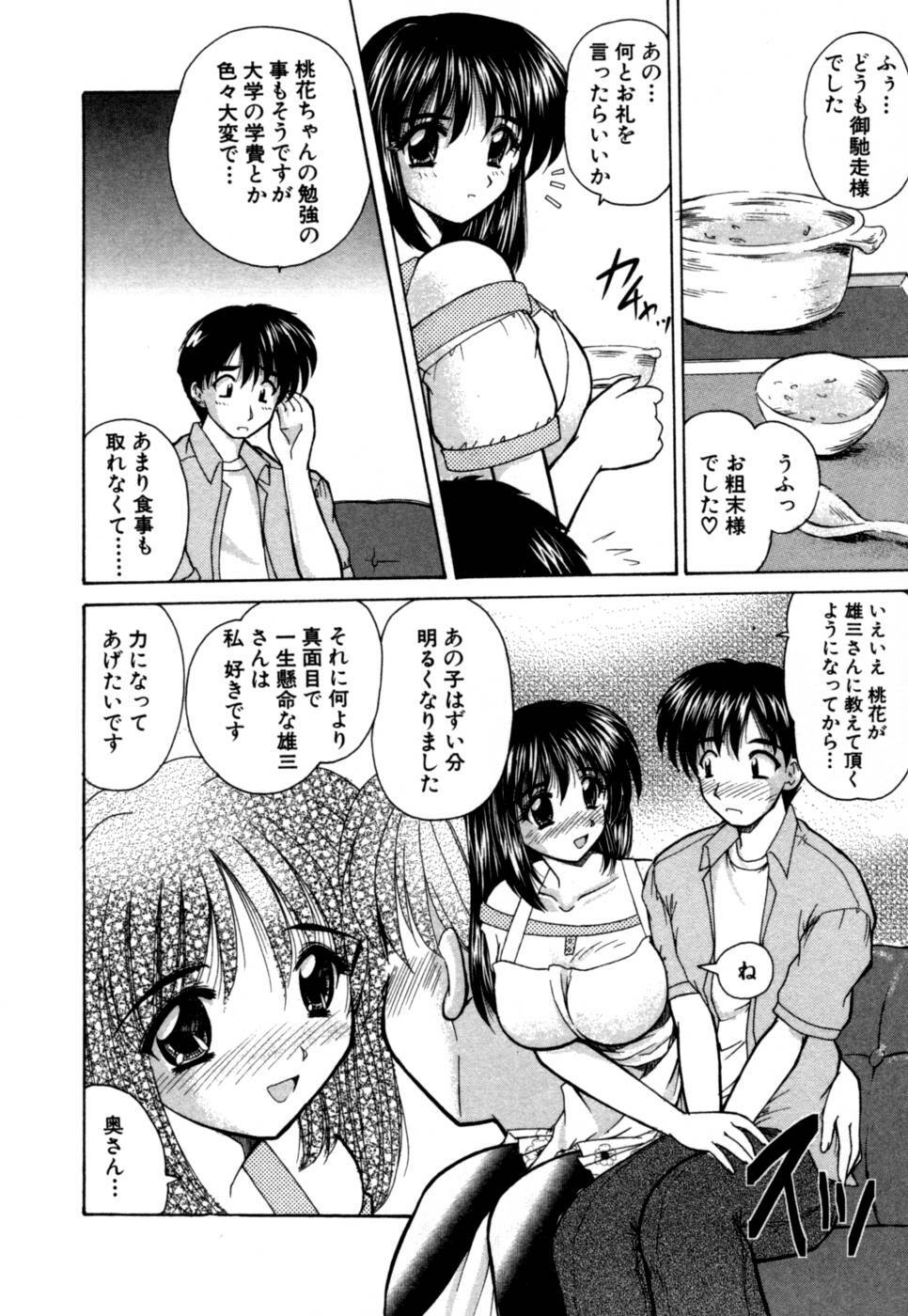 [Nanami Shizuka] MomoTama! - Momoiro Tamasudare! page 84 full