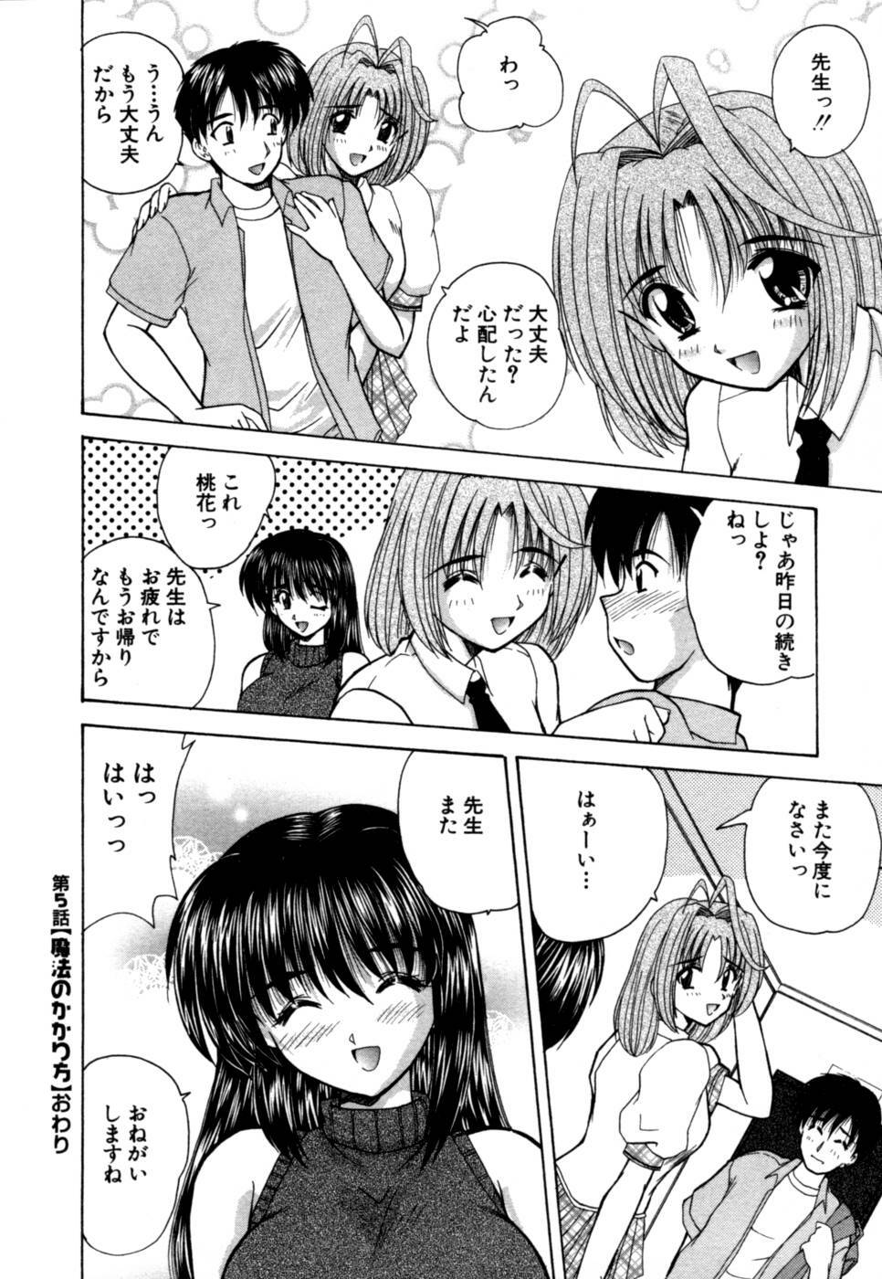 [Nanami Shizuka] MomoTama! - Momoiro Tamasudare! page 94 full