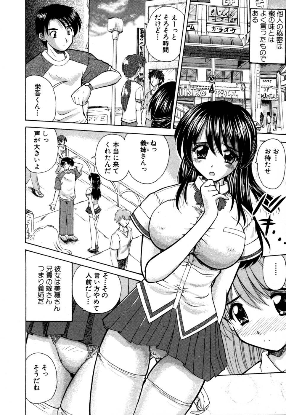 [Nanami Shizuka] MomoTama! - Momoiro Tamasudare! page 96 full