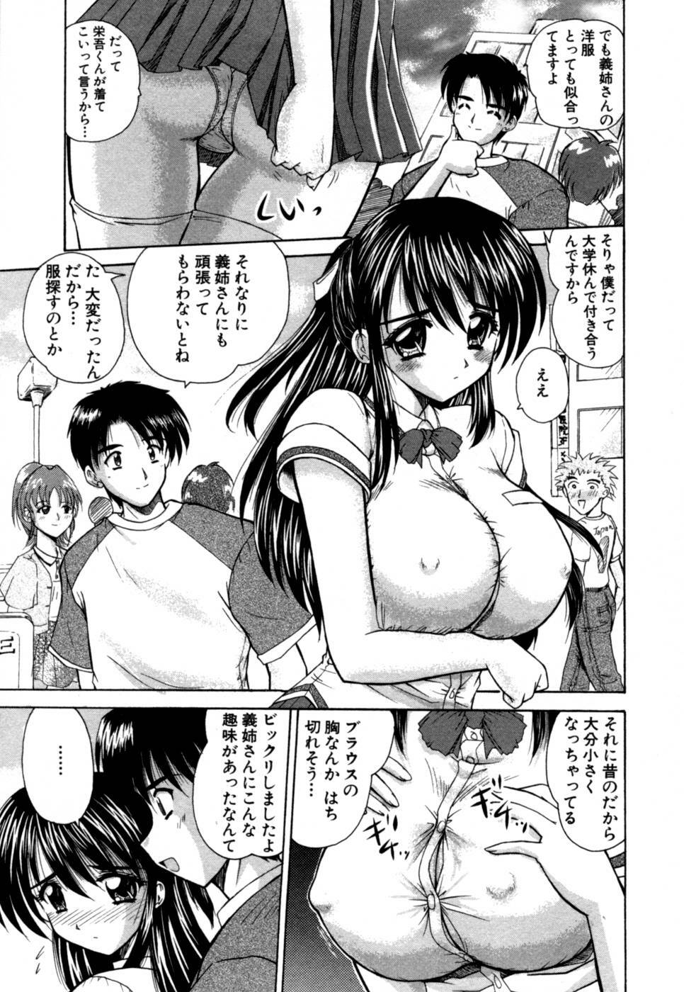 [Nanami Shizuka] MomoTama! - Momoiro Tamasudare! page 97 full