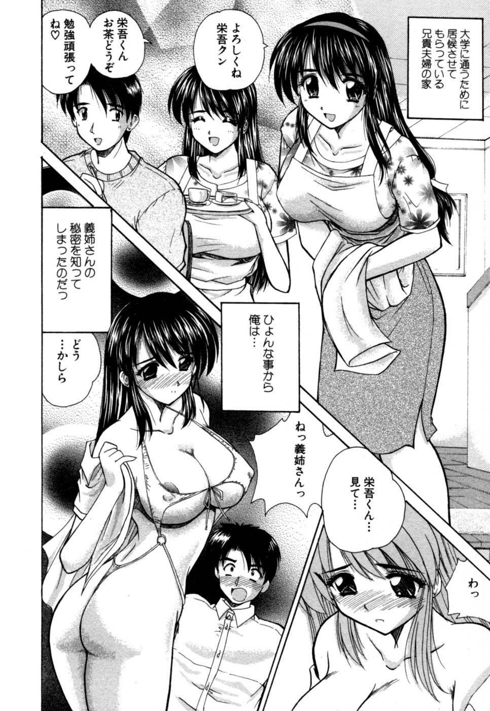 [Nanami Shizuka] MomoTama! - Momoiro Tamasudare! page 98 full