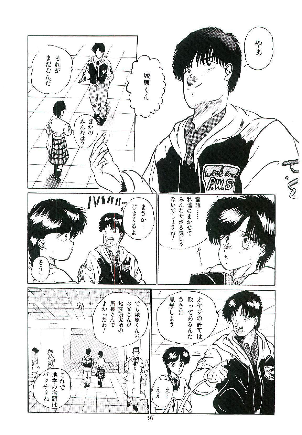 [Arino Hiroshi] Troublikko Oshioki Gumi page 100 full