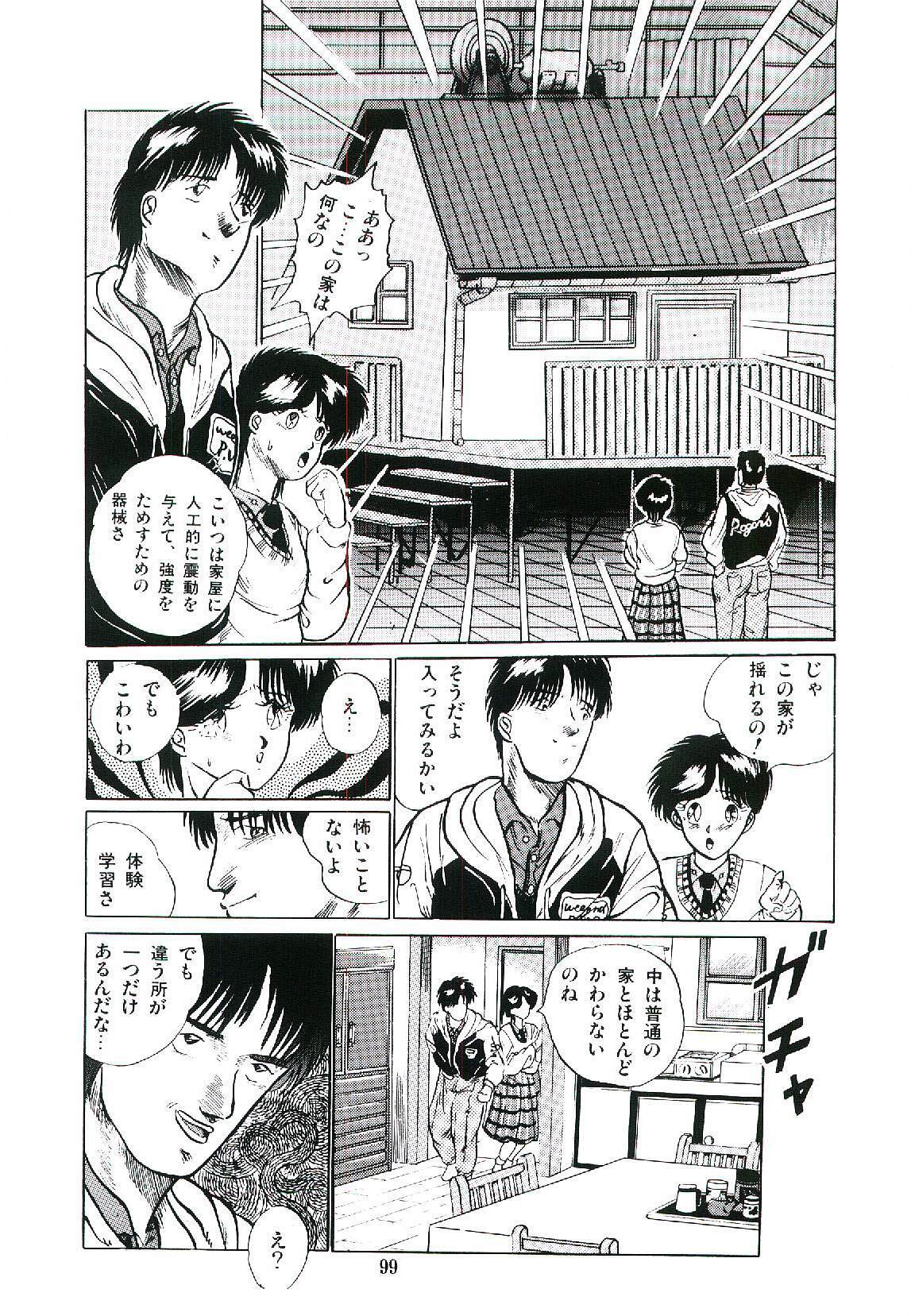 [Arino Hiroshi] Troublikko Oshioki Gumi page 102 full