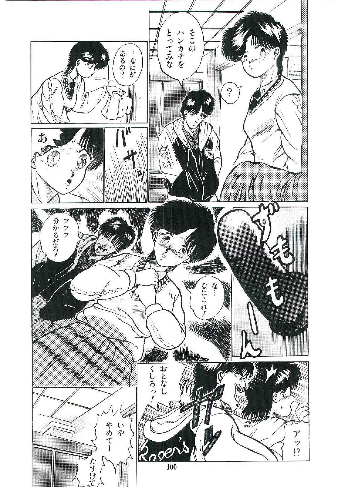 [Arino Hiroshi] Troublikko Oshioki Gumi page 103 full