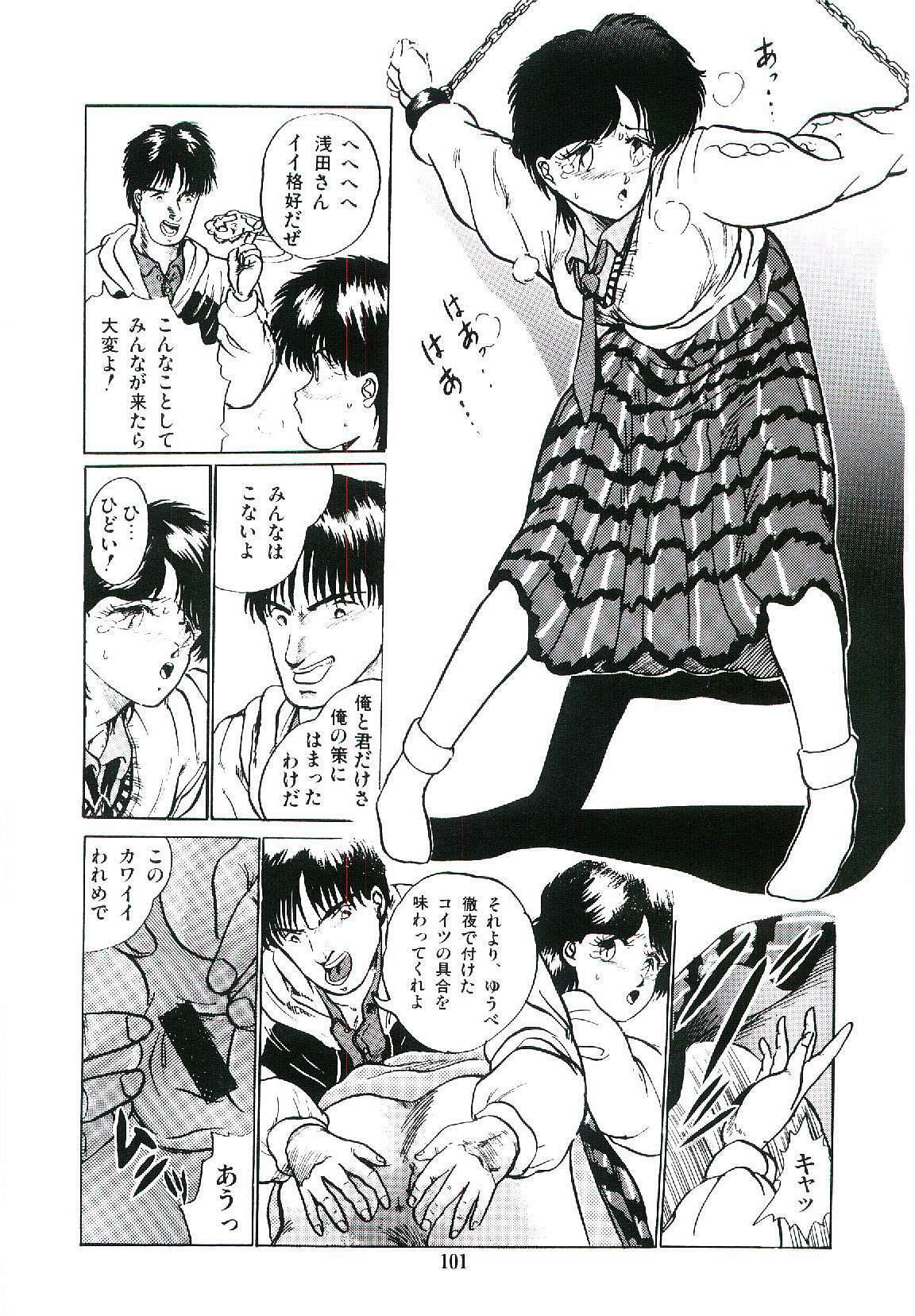 [Arino Hiroshi] Troublikko Oshioki Gumi page 104 full