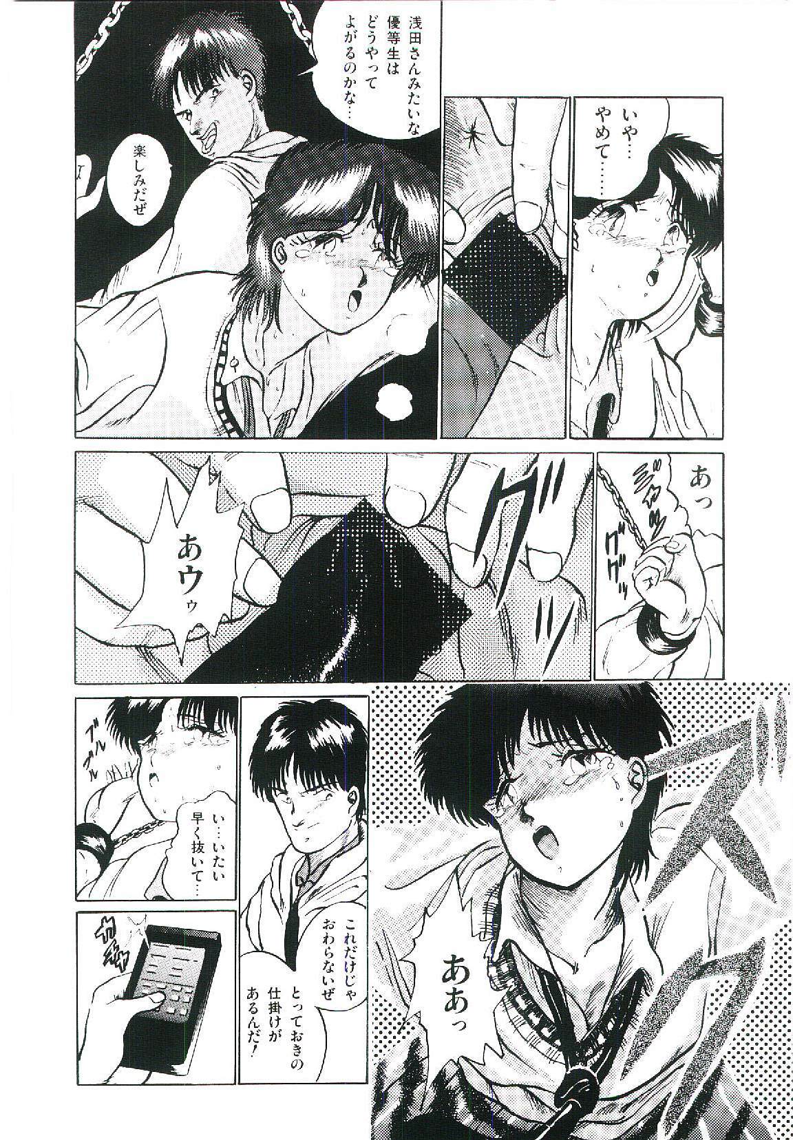 [Arino Hiroshi] Troublikko Oshioki Gumi page 105 full