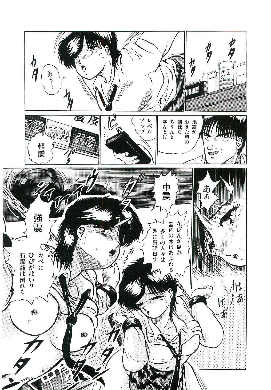 [Arino Hiroshi] Troublikko Oshioki Gumi page 106 full
