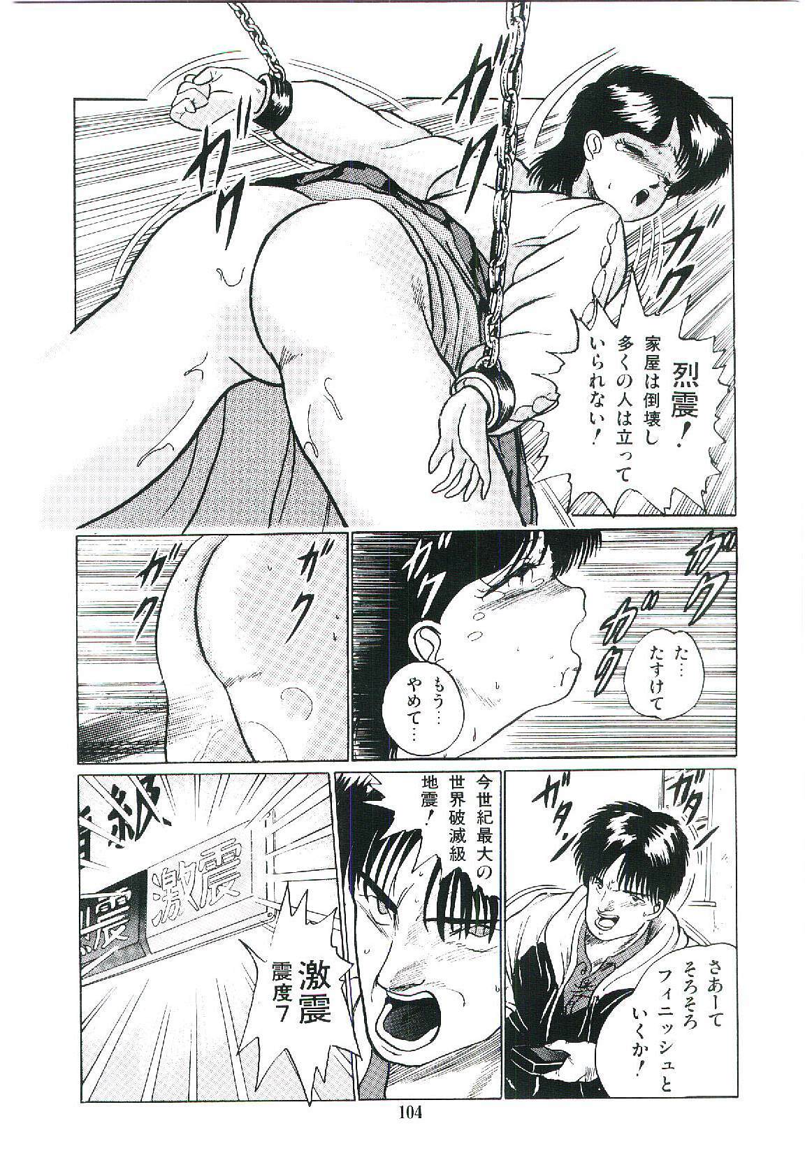 [Arino Hiroshi] Troublikko Oshioki Gumi page 107 full