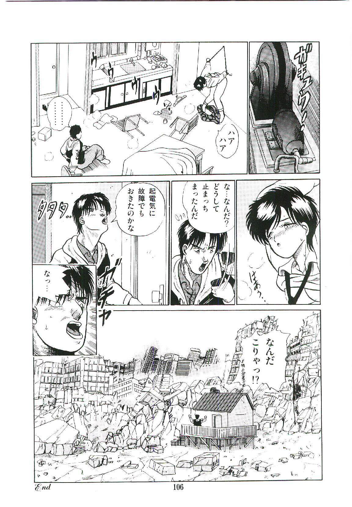 [Arino Hiroshi] Troublikko Oshioki Gumi page 109 full