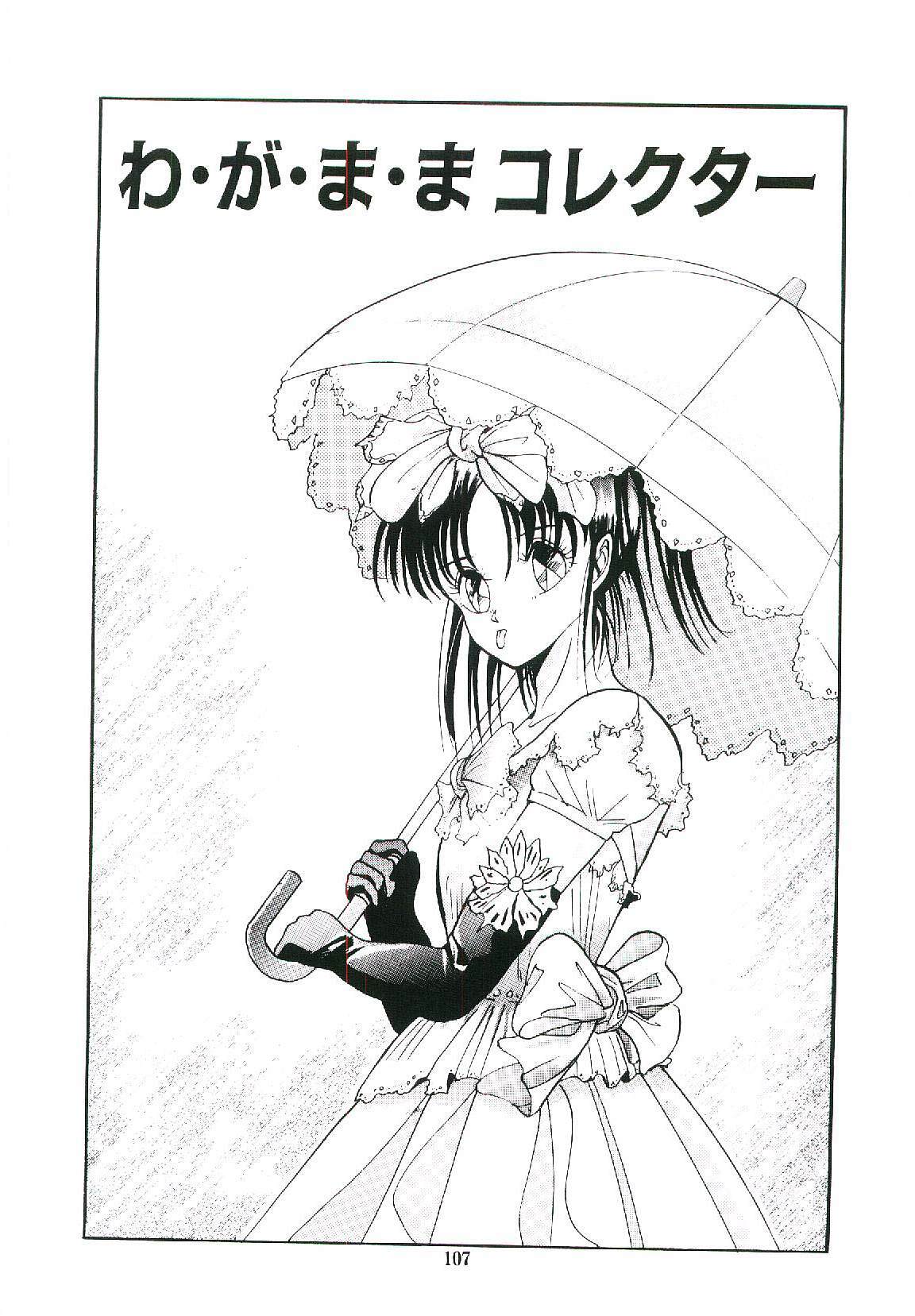 [Arino Hiroshi] Troublikko Oshioki Gumi page 110 full