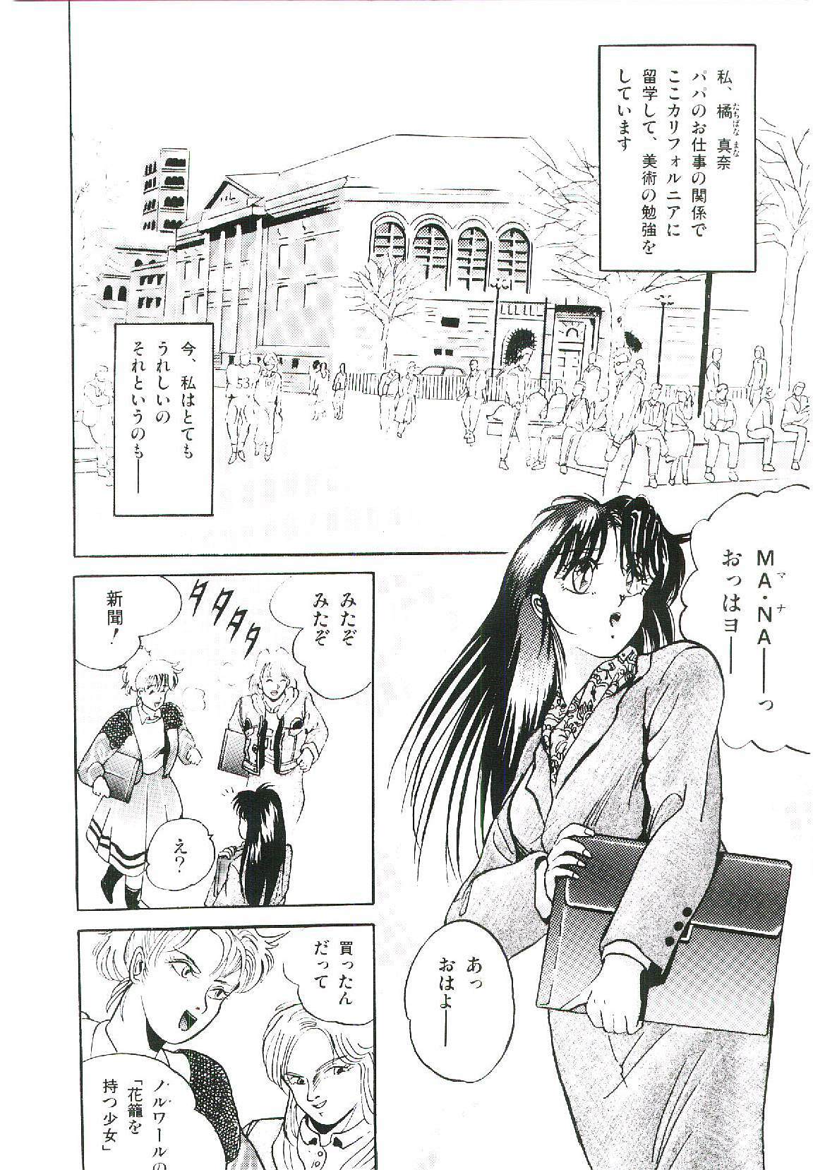 [Arino Hiroshi] Troublikko Oshioki Gumi page 111 full