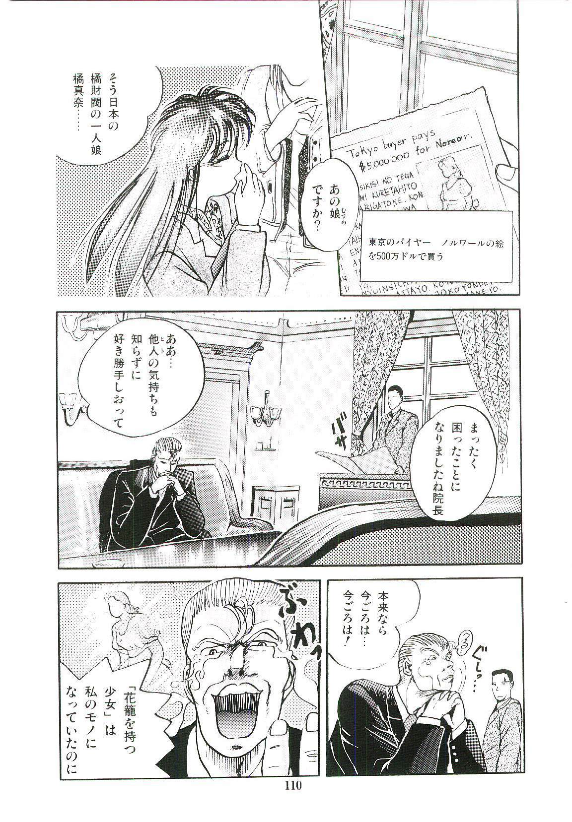 [Arino Hiroshi] Troublikko Oshioki Gumi page 113 full
