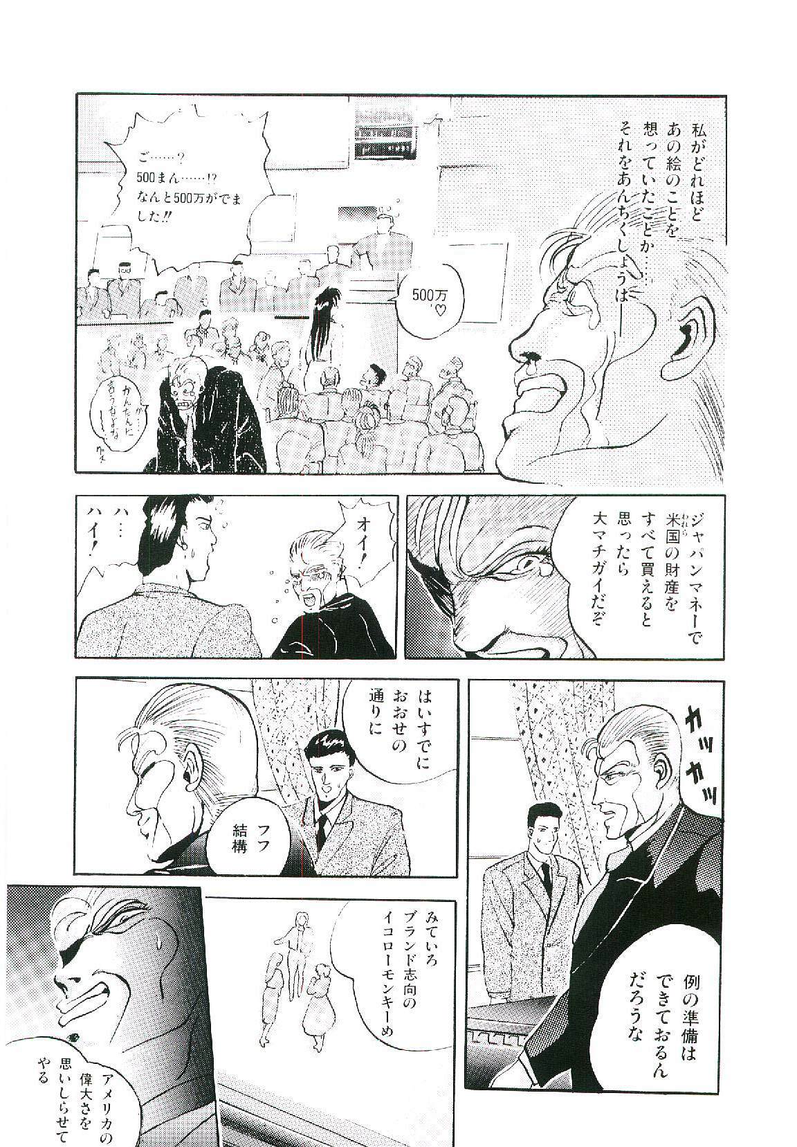[Arino Hiroshi] Troublikko Oshioki Gumi page 114 full