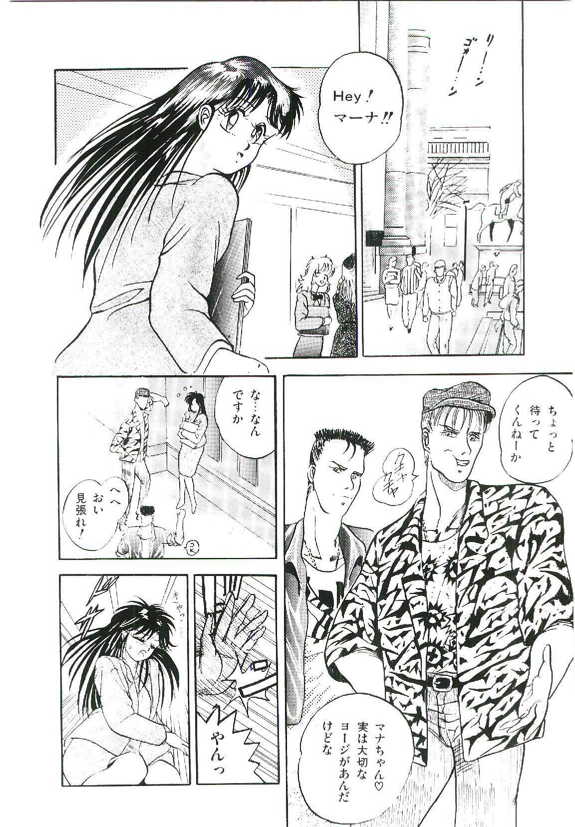 [Arino Hiroshi] Troublikko Oshioki Gumi page 115 full