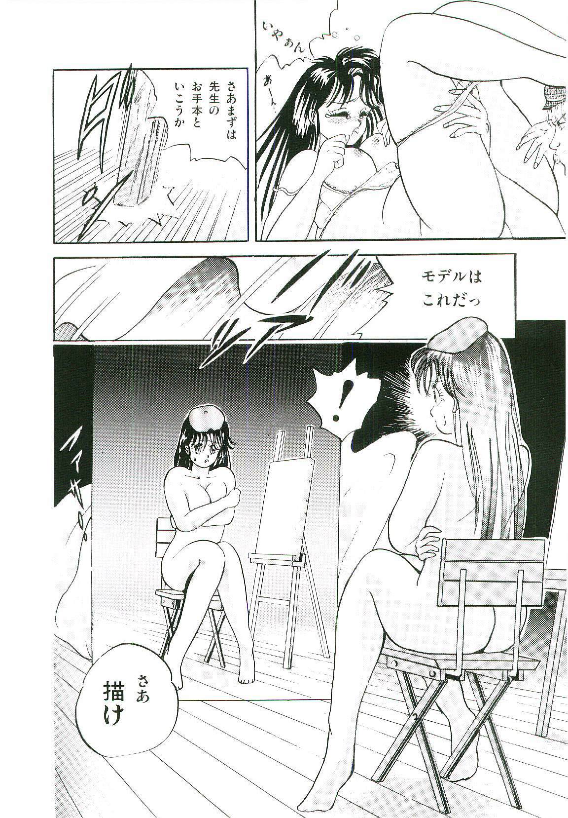 [Arino Hiroshi] Troublikko Oshioki Gumi page 117 full