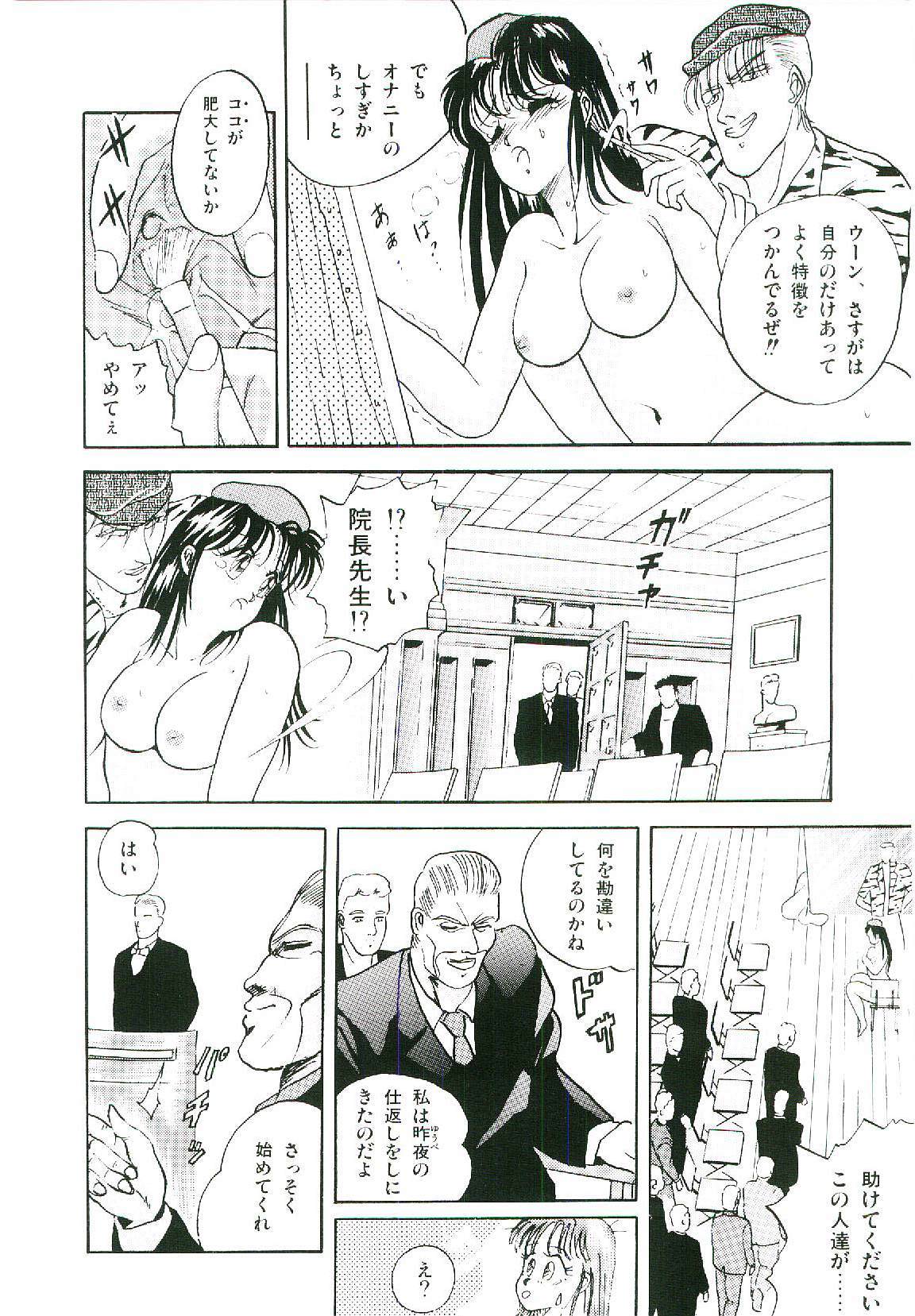[Arino Hiroshi] Troublikko Oshioki Gumi page 119 full