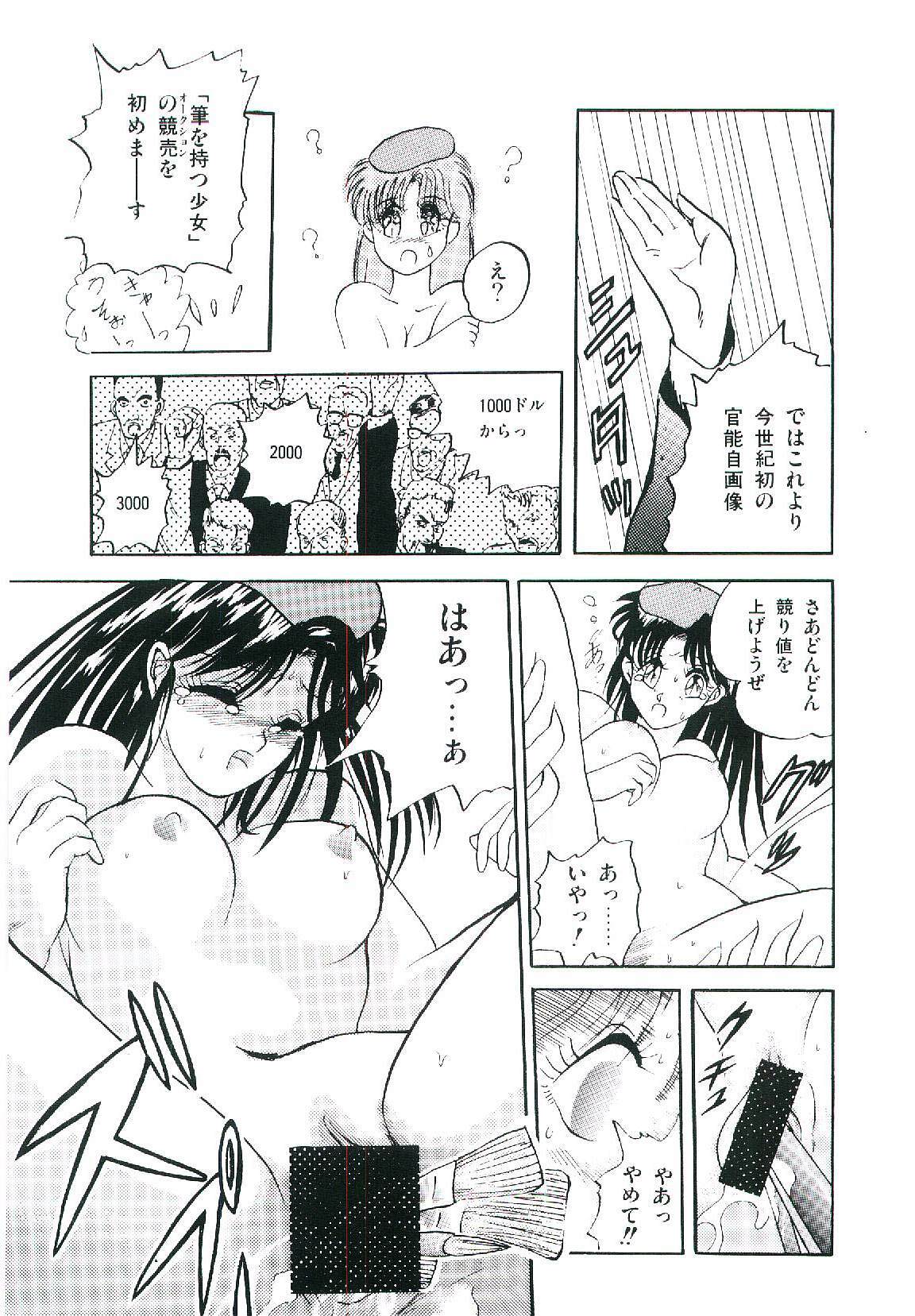 [Arino Hiroshi] Troublikko Oshioki Gumi page 120 full