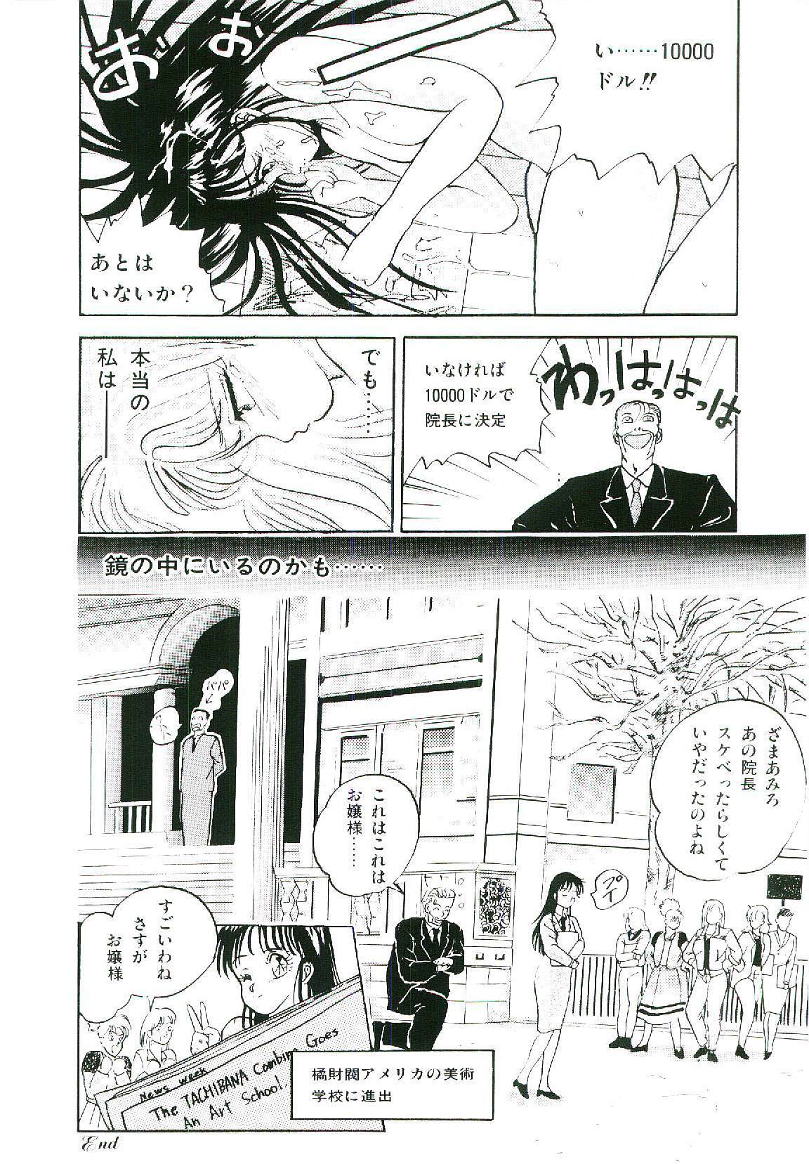 [Arino Hiroshi] Troublikko Oshioki Gumi page 123 full
