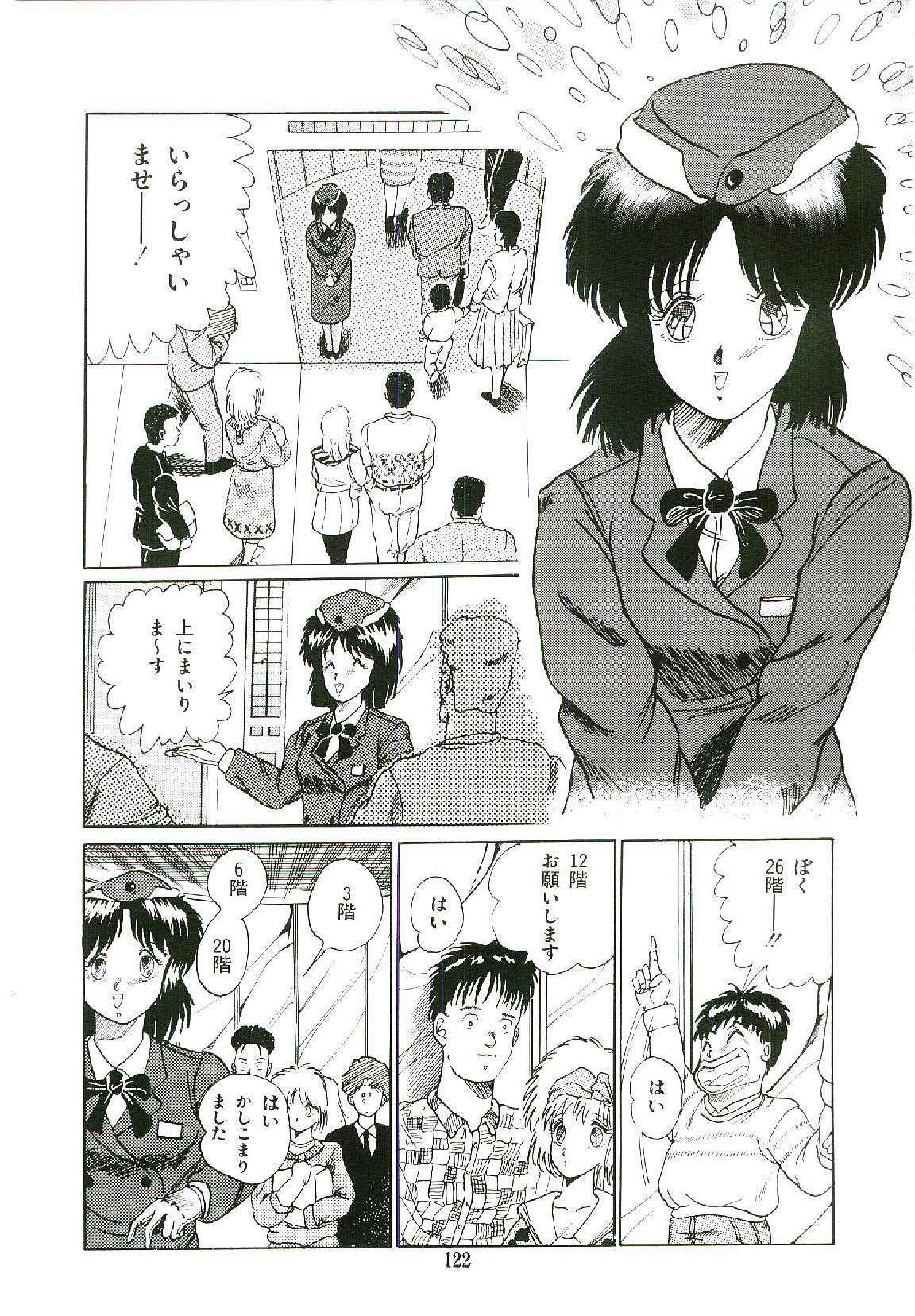 [Arino Hiroshi] Troublikko Oshioki Gumi page 125 full
