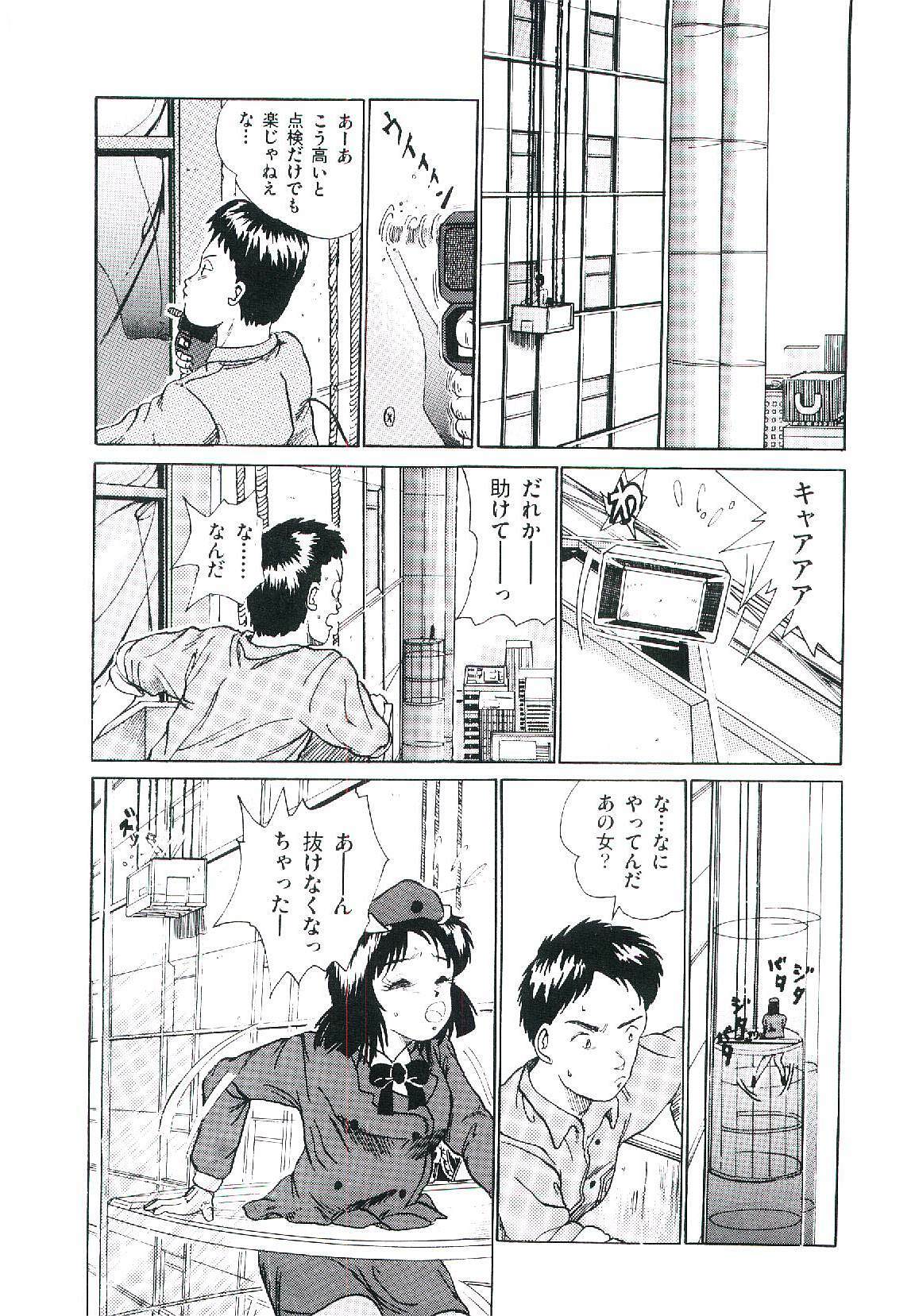 [Arino Hiroshi] Troublikko Oshioki Gumi page 128 full
