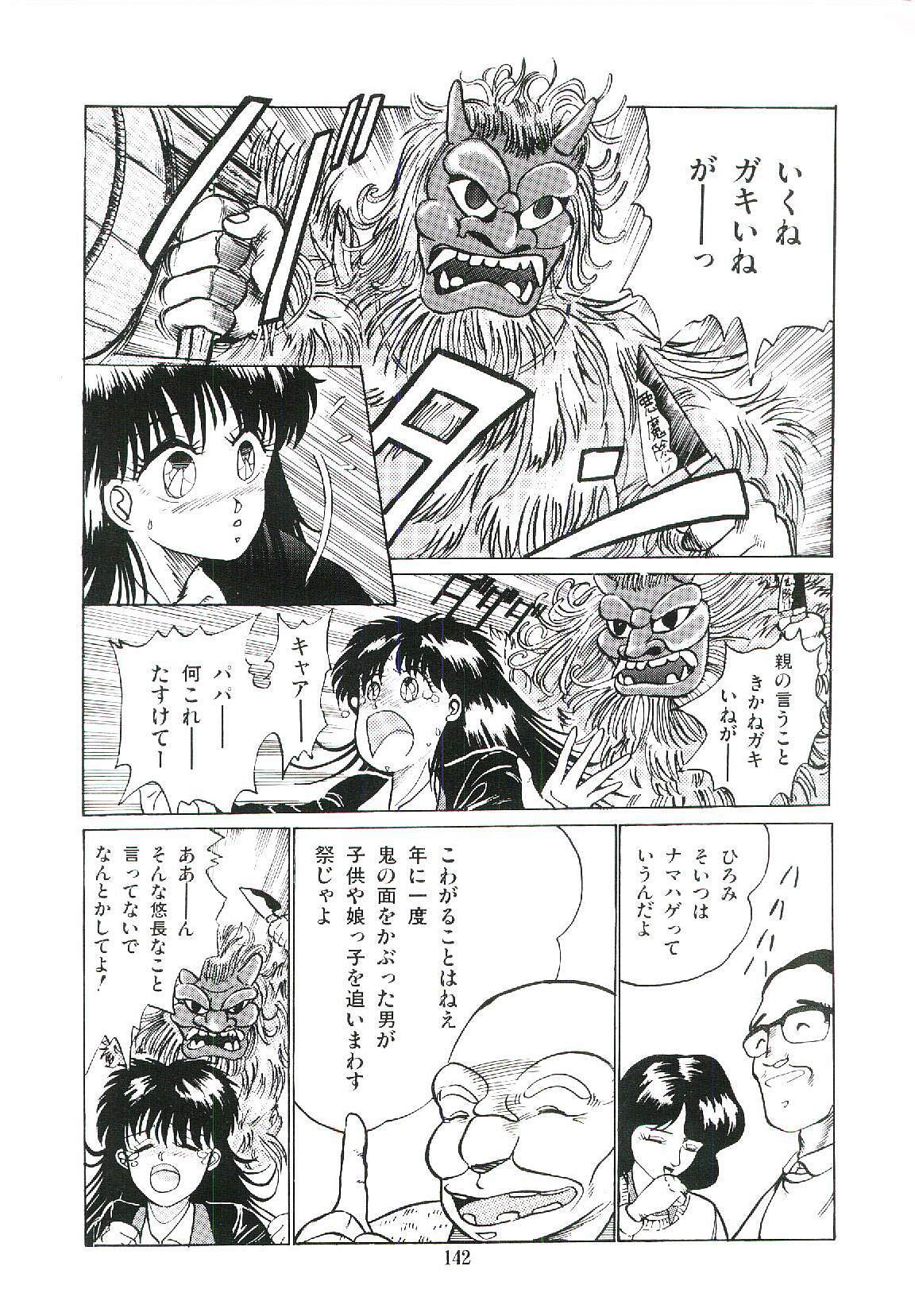 [Arino Hiroshi] Troublikko Oshioki Gumi page 145 full