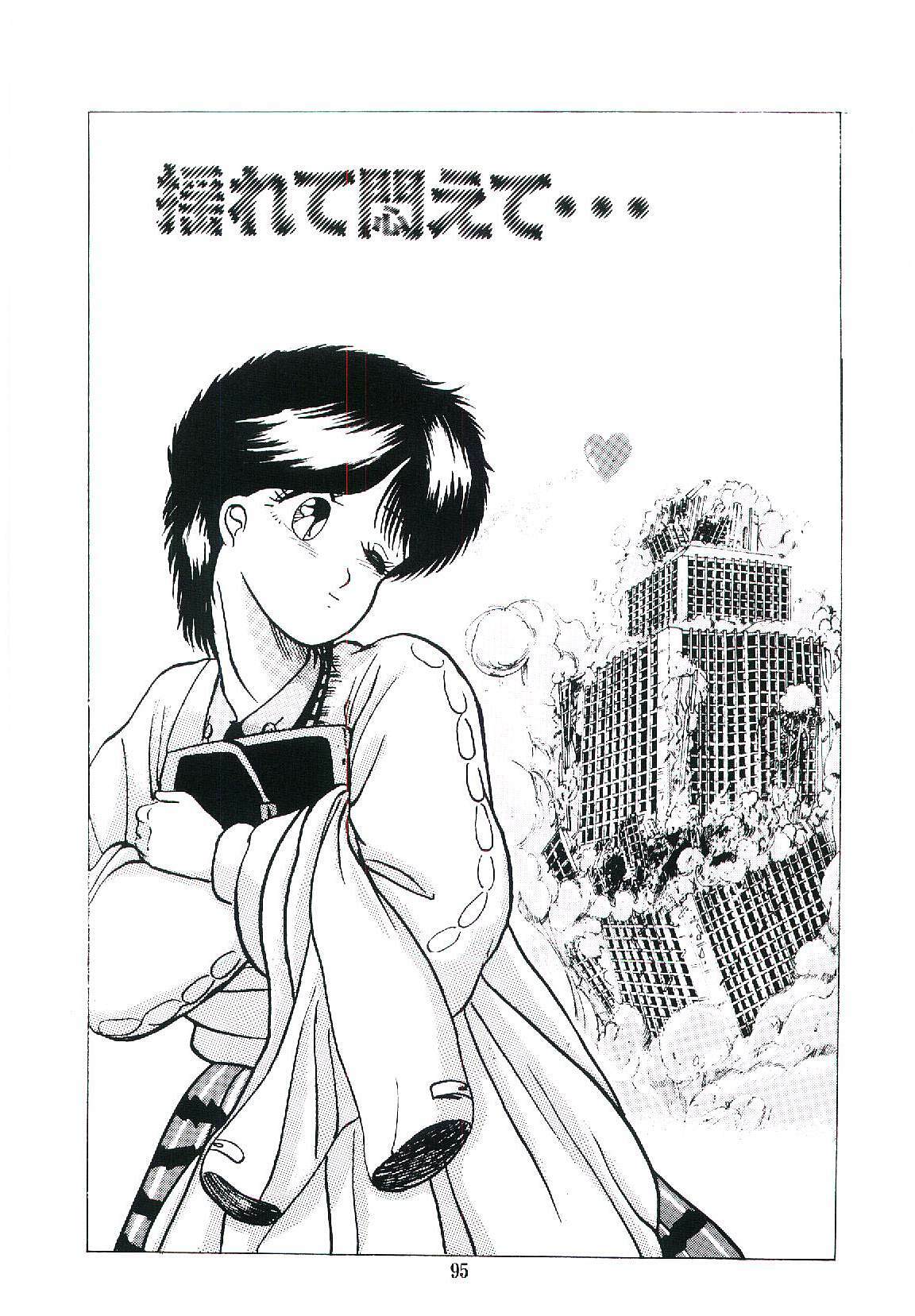 [Arino Hiroshi] Troublikko Oshioki Gumi page 98 full