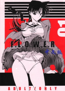 (C60) [Kopikura (Kino Hitoshi)] F.L.O.W.E.R Vol. 01 (Detective Conan) [Chinese] [xuhu] [Incomplete]