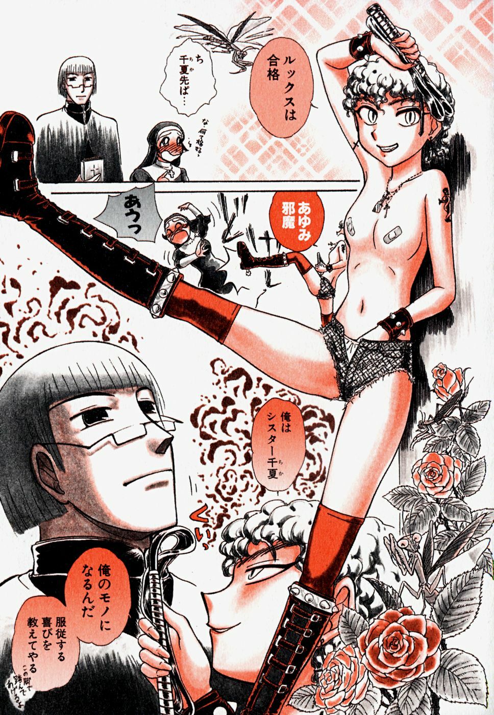 [Ayasaka Mitsune] Pro Kanojo page 78 full